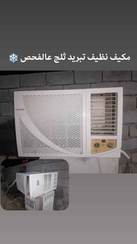 مكيف • ماتور خربان • غاز بلادي