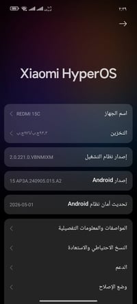 ريدمي 15c • ٢٥٦ • رام ٨+٨