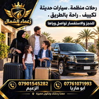 من رخصة الادمن المحترم @إشارة  لنقل المسافرين والبريد السريع والعوائل ...