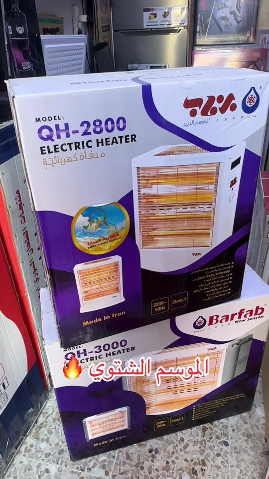 هيتر • موديل ٢٨٠٠ • موديل ٣٠٠٠