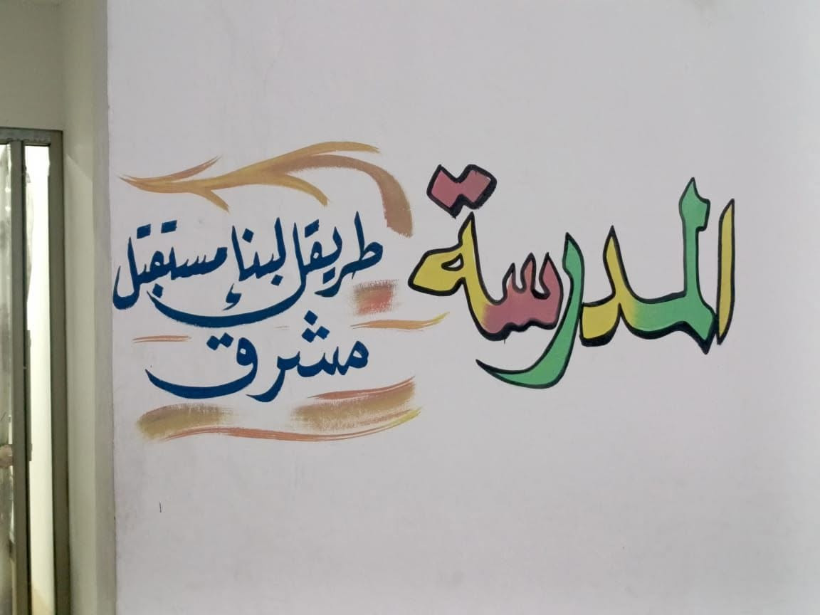 يوجد دورات لتعليم الخط العربي و تحسين خط اليد على من يرغب بالتسجيل مراسلة الصفحة او الاتصال على الرقم ***********/***********
