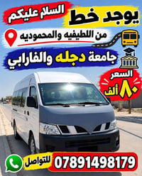 لا توجد تفاصيل  نص مكتوب في الصور: - السلام عليكم يوجد خط من اللطيفيه ...