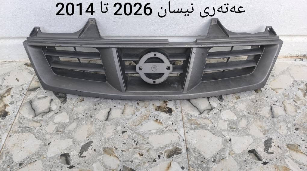 عەتەرو دەعامی بۆ فرۆشتن شوێن کەلار *********** كالار, السليمانية

