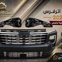 ماسكات ترفرس • دعامية • ٢٠٢٥