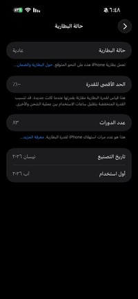آيفون ١٧ برو ماكس • ٢٥٦ جيجا • بطارية ١٠٠٪