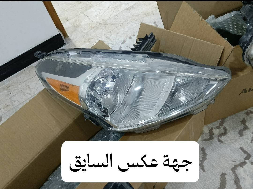 لايت نيسان فيرسا جهة عكس السايق اصلي نضيف مال سيارتي السعر 50 الف و الثاني جهة السايق تجاري و بي كسور انطي ببلاش 
و فان اصلي كلش نضيف ب 50 الف و الراديتر ما بي مشكله ببلاش 
مكاني البصره الزبير توصلي ما عندي 
رقمي ***********
