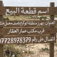 بهرز • أبو كرم • ١٠٠م²
