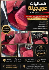 فرش أرضية • كسوة مخمل • تركيب سريع