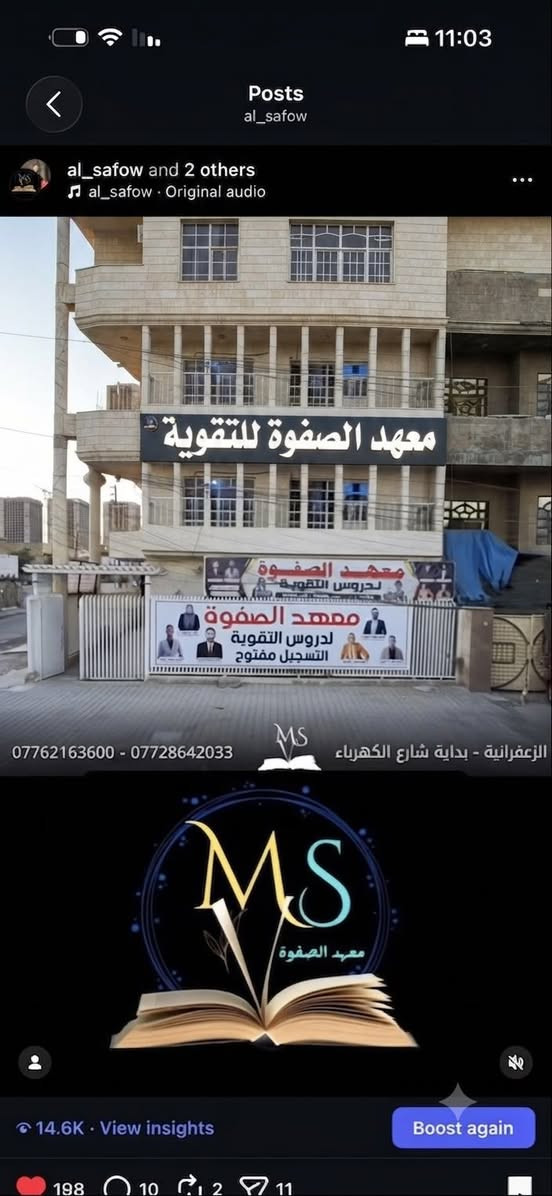 اعلان
يعلن معهد لصفوة 

عن فتح دورات مجانية للمرحلة الابتدائية، والمتوسطة
تشمل الدورة 
♦تعليم القراء والكتابة والتهجي للعربي والانجليزي 
♦دروس لجميع المراحل بكوادر ذات خبرة وكفائة 
♦المعهد مجهز بنظام كامرات وسبورات الذكية 

👈👈👈سارعوووا بالتسجيل 

موقع المعهد شارع الشارع مقابيل ركن الفداء 

للتواصل والاستفسار 
***********
***********.
