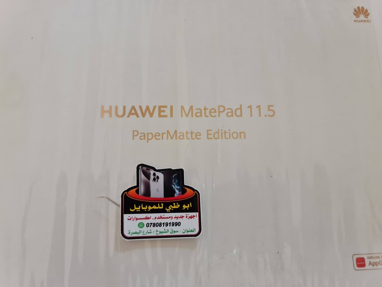 باد HUAWEL Matepad 11.5
ذاكرة 256
كامل ملحقاته ويا شاحنه كيبورد مامفتوح ابد
نضافته 90٪
بس بي فطر بنص خفيف مامبين 
ماصالي هواي من مشتري صاله 6 اشهر هيج لسادس وهسه كملت الحمدلله 
باد كلش حلو وشاشتة ورقيه مانعه للنعكاس الضوء 
انا ماخذه ب500 ورايده ب425 
اشراي يطب واتساب ولي بس يعامل لايتعبني 
مكاني سوق الشيوخ تجي تشوفه وتفحصه 
رقمي واتساب موجود ***********
