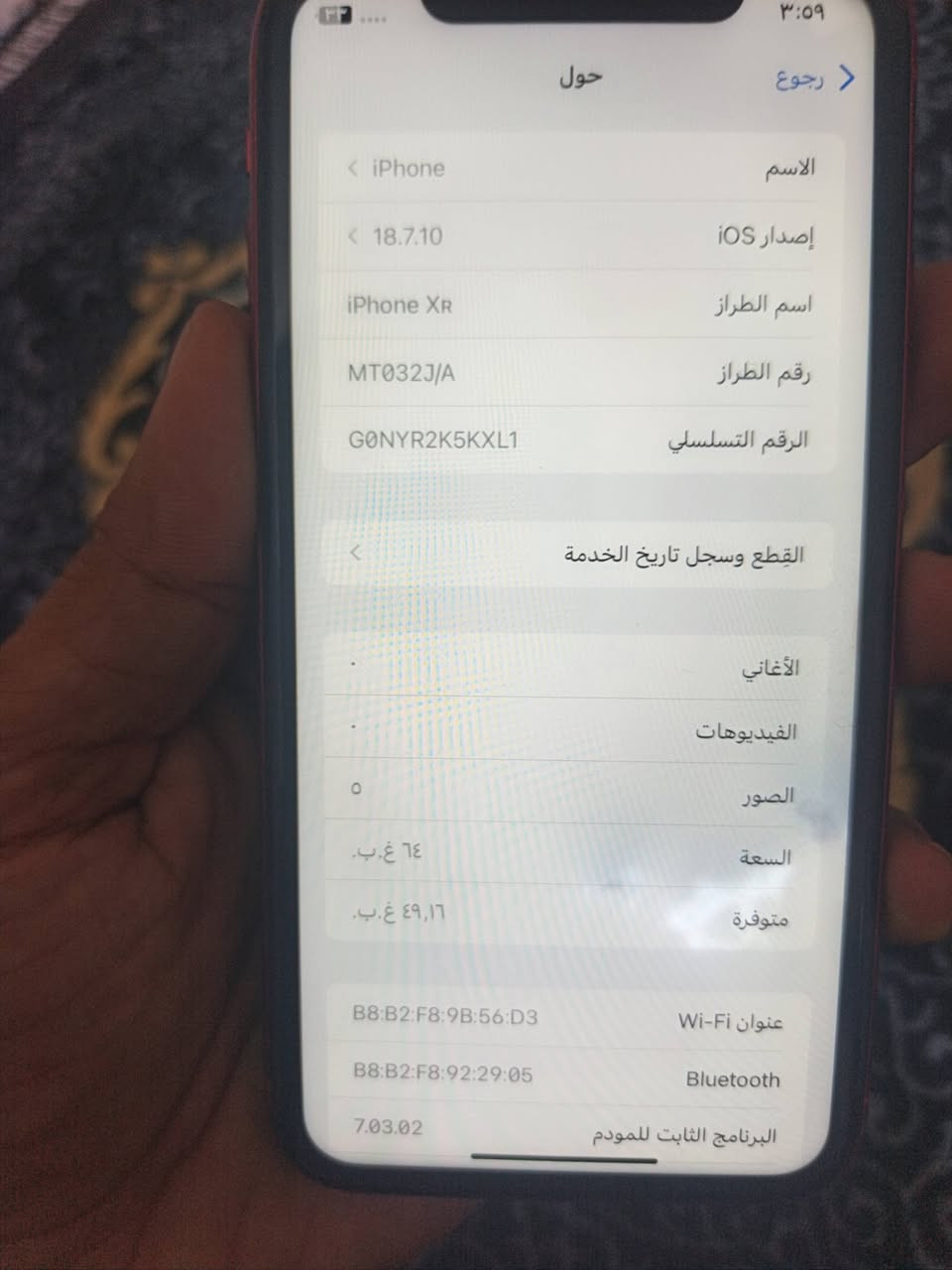 آيفون XR • ٦٤ • بصمة الوجه مشكلة