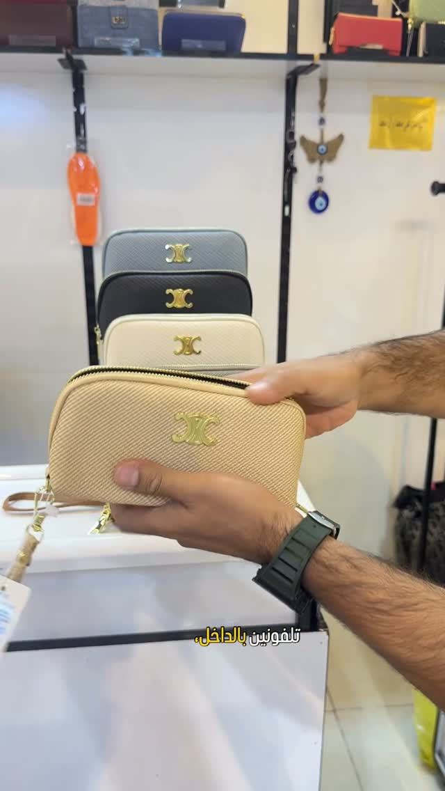 جزدان • تلفونين بالداخل • ضروري