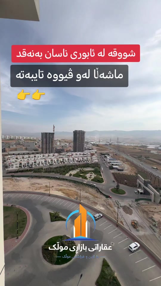 السليمانية • ١٣٣م • ٣ غرف