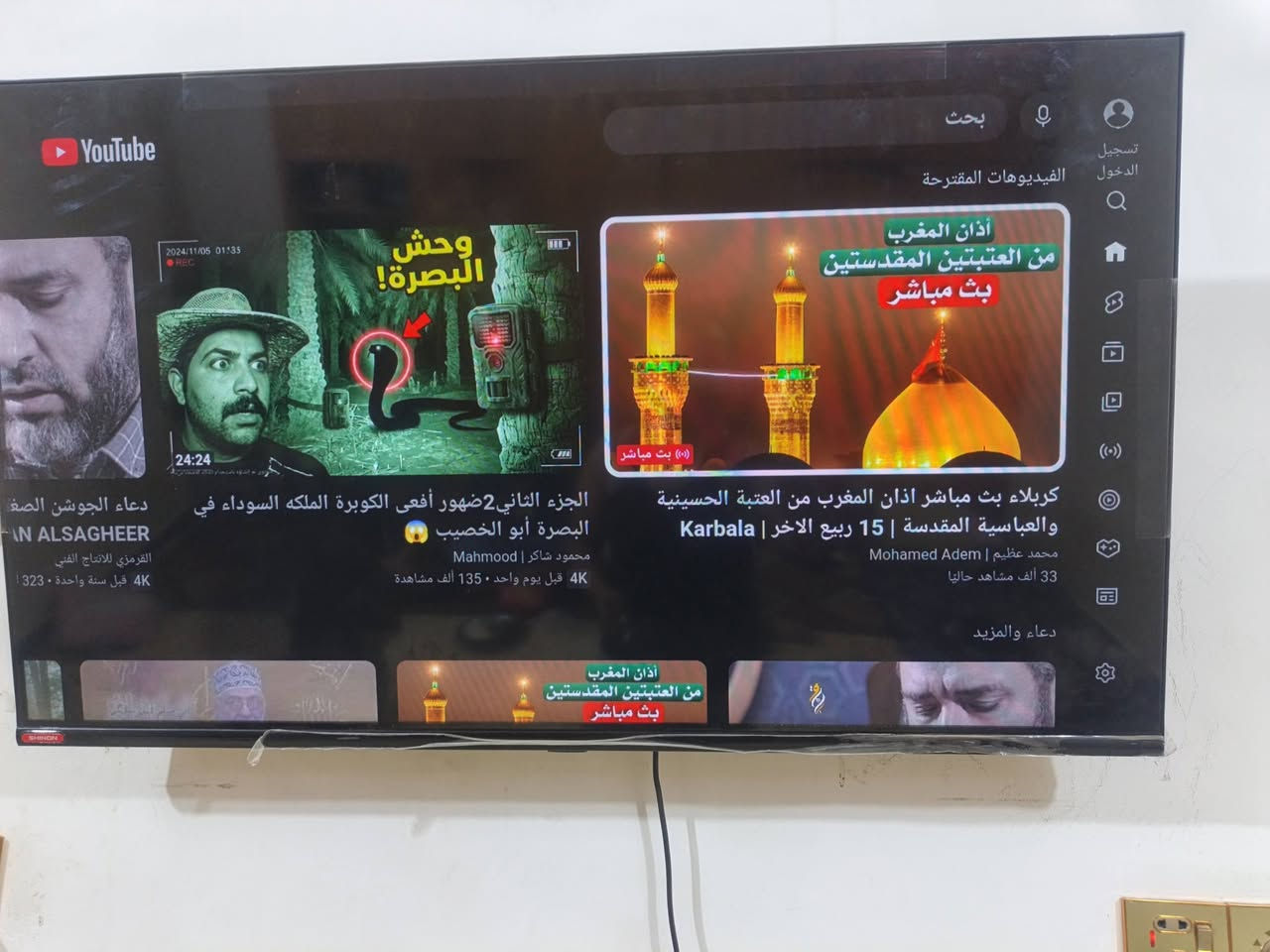 بلازم أم نت حجم ٤٣ سعر خاص بكاني حي وار رقم ***********
