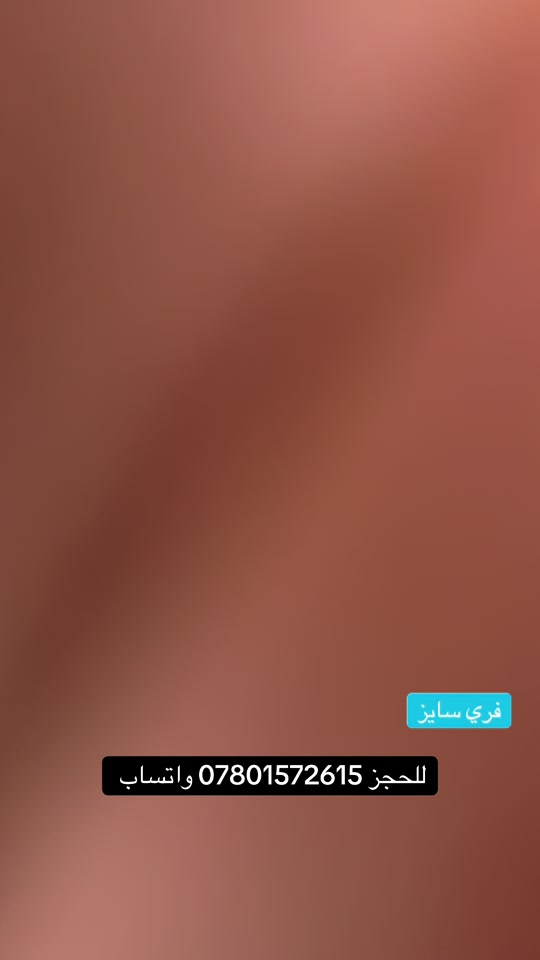 أزياء ست البنات ✅                               …..…………………………………… النجف الاشرف - خدمي حي الامير - قرب فندق الفرقدين                                 …..…………………………………… يتوفر توصيل لجميع محافظات العراق  للاستفسار والطلب           *********** 📞                                …..…………………………………… اوقات العمل من 10 صباحاً الى 12 ليلاً ✅_____________________________________✅#بصره_بغداد_ميسان_ذي_قار_كل_المحافظات #بغداد_بصرة_موصل_الكويت_الخليج_دبي_ #موصل_بغداد_كركوك_حله_نجف_بصره #النجف_الاشرف #الجميع 
