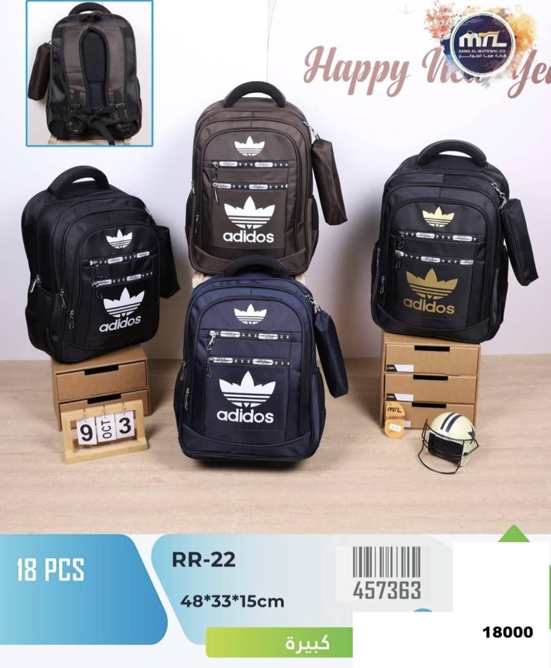 يوجد توصيل داخل الرمادي مجانا

نص مكتوب في الصور:
- 18 PCS RR-556 37*28*13CM 458901 صغير 14000
- 18 PCS RR-21 41*32*16cm 457362 17.000 صغير
- Happy New Year RR-22 48*33*15cm 18 PCS 457363 18000 كبيرة
- 18 PCS RR-456 51*34*20cm 458468 15.000
- 18 PCS
- RR-268
- 49*33*21cm
- 457594
- 16.000
- 18 PCS RR-377 45*30*11cm 45 16000 كبيرة
- 18 PCS RR-72 48*33*15cm 457413 16000 كبيرة
- 18 PCS RR-128 41*32*16cm 14000 صغير
- RR-315
- 49*33*20cm
- 458290