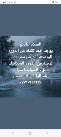البوعيثه • مدرسة شمس • النترا
