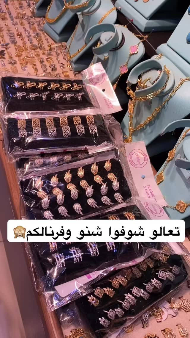 تعالوا شوفوا  شنو وفرنالكم🙈

نص مكتوب في الصور:
- تعالو شوفوا شنو وفرنالكم