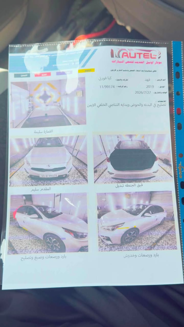 للبيع او المراوس
كيا فورتي 2019
مرقم بغداد  
بدون يرباك
حجم المحرك 2000دوش
كير 6️⃣ 
***********

