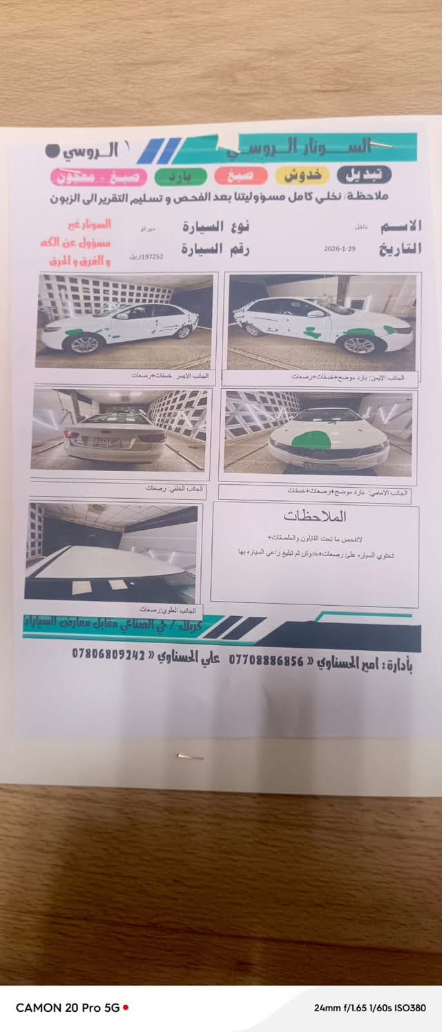 كيا سيراتو • موديل ٢٠١١ • ساقطة من ٢٠١٧