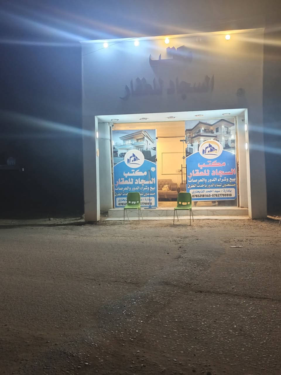 مزرعه للبيع نصف دونم خلف الزيتون ماء كهرباء *********** سند 25 قرب مكتب السجاد للعقار
