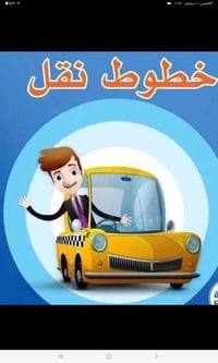 يتوفر خط تكمله عدد معهد فنون جميله ٠٧٧٦٨٦٢٤٨٩٣