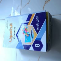 صف ثاني متوسط • ١٣ كتاب • الغراف