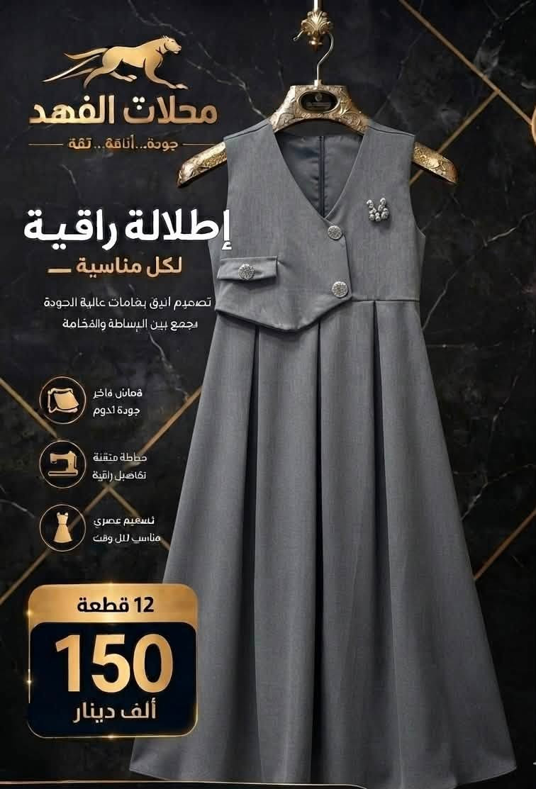 للطلب والحجز الآن
تواصلوا معنا عبر رسائل الصفحة أو واتساب 👇
📲 ***********
✨ نوفر لكم أجمل الموديلات بأفضل الأسعار ✨
