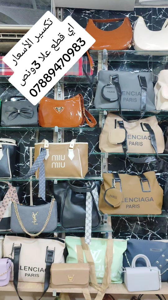 تكسير الأسعار • أي قطع