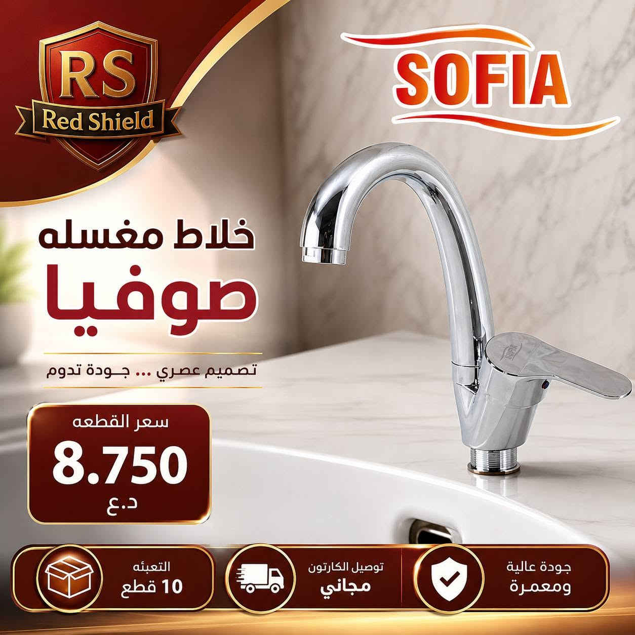🔒البيع جملة فقط 🔒 
توصيل الكارتون مجاني لكل العراق 
للتواصل واتساب رضا 
***********
‏تابع قناة Red Shield في واتساب: https://whatsapp.com/channel/0029VbCvVupDZ4LbEbkVM40j
