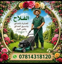 بستنة • لا تفاصيل