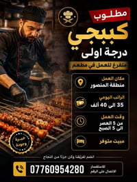 كوادر مختصه • المنصور • فوري