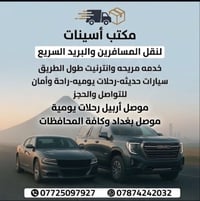 رحلات يومية • نفرات • خصوصي