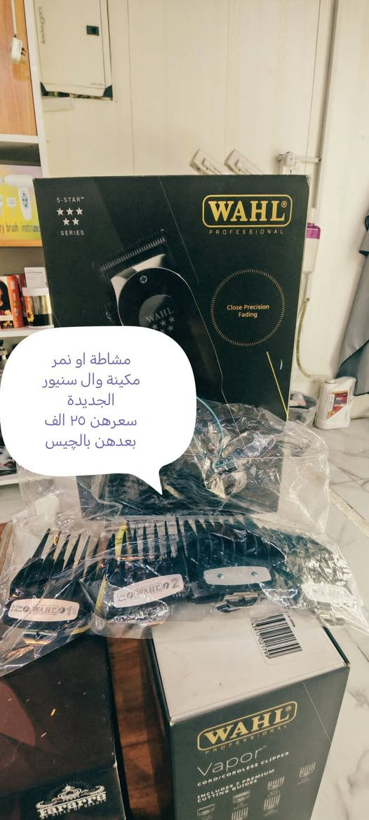 مكاينة حلاقة • اكسسوارات حلاقة • كربلاء المقدسة