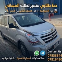 خط صباحي • خط مسائي • معهد النجف