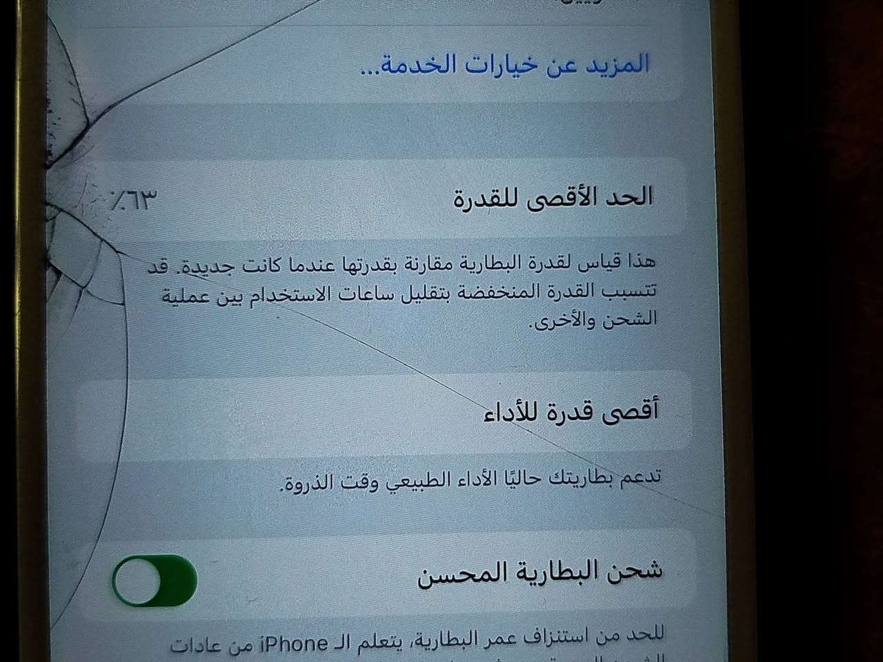 لبيع ايفون 7ابلس ذاكرته 128 اي شي ما امبدل بطاريته 63%  لتواصل واتساب فقط
***********
