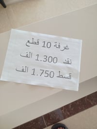 قسط • ماستر كارد الرافدين • غرف نوم