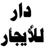 الموقع بداية حي الاطباء قرب جسر العامرية المساحة ١٢٥ متر يحتوي على غرف...
