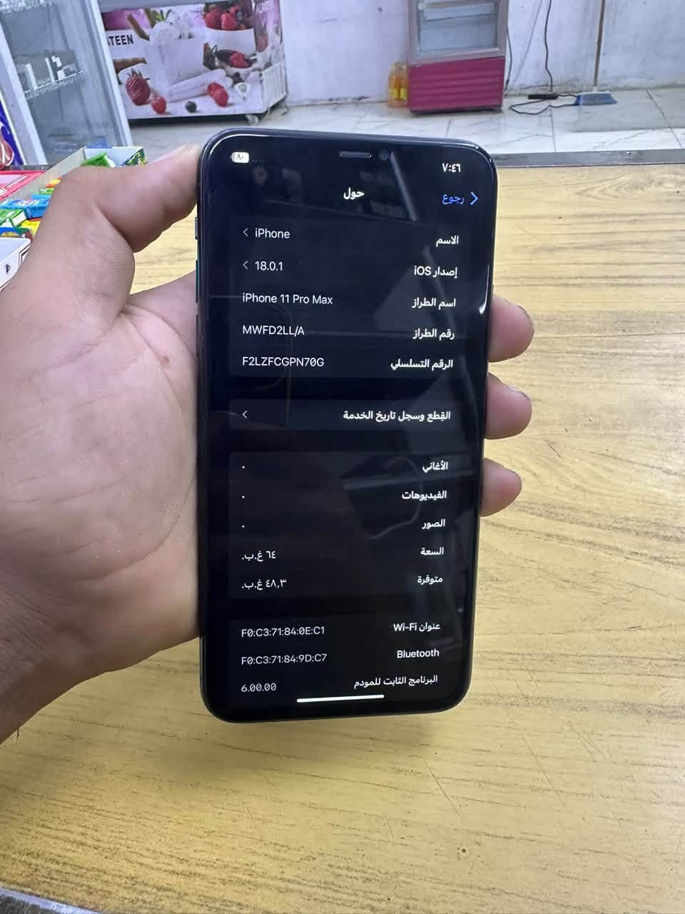 آيفون ١١ برو ماكس • ٦٤ • قفل