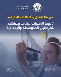 الاميرات • مدرسة • الزعفرانية الاربع شوارع