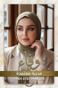 عمل من المنزل • للنساء • مدربة معتمدة