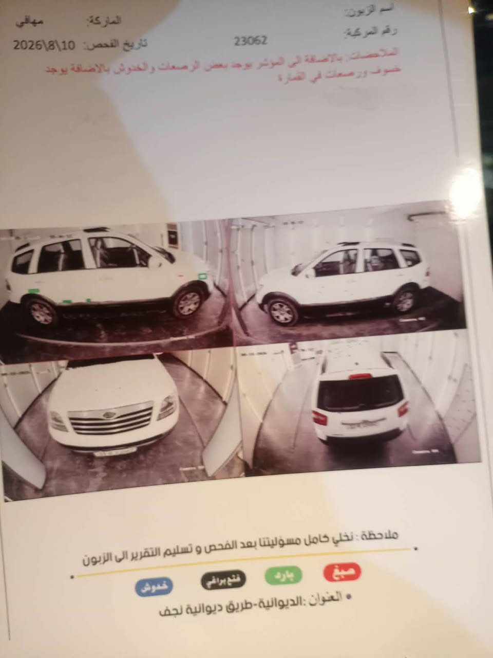 السلام عليكم كيه مهافي للبيع موديل 2014 كفاله عامه اي نقص مابيه فول واحد على واحد فور ويل ذاكره حساسات كامرات عدد 2 تخم تاير زراك لايت فتحه صقف لايت زنون كشنات جلد سبعه راكب جنطه شفط سونار مرفق مع الصور السياره احلا من الصور رقم بغداد انكليزي تحويل ثاني يوم بسمي مكان السياره ديوانيه ام الخيل سعر ١٤٠ ورقه بيع سريع بيه مجال قليل حك الجيه  ***********
