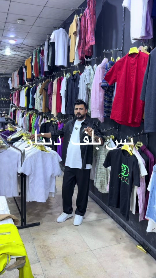 بس بلف دينار العرض الاخير محل القبله بس ا الف الف الف الف #كلشي صار سوت  بطرون  بدي. تشيرت حذاء  قمصله. شحاطه عرض ما صاير ولا راح اصير بلبصرة. كلشي #بلش العرض البصره ، القبلة ، تقاطع المعارض تستدار ع جهة القبلة اول استدارة بالشارع جنك تريد ترجع على الوفود المجمع مقابيل الاستداره على ايدك اليسره ( ازياء ستور ) قرب عوينات الامير  مقابيل افران الولايه ، لوكيشن ع خرائط كوكل و Waze :  ‏ https://maps.app.goo.gl/4eZya3X13h3Z39qE8?g_st=ic العرض الرسمي يوم الجمعة ٩/٢٥ الساعه ٨:٠٠ص لـ ١٢بالليل ،معاميلنا يوم الخميس ويدللون علينا و نفس الوقت ، وحياكم الله ♥️***********

نص مكتوب في الصور:
- بس بلف دينار