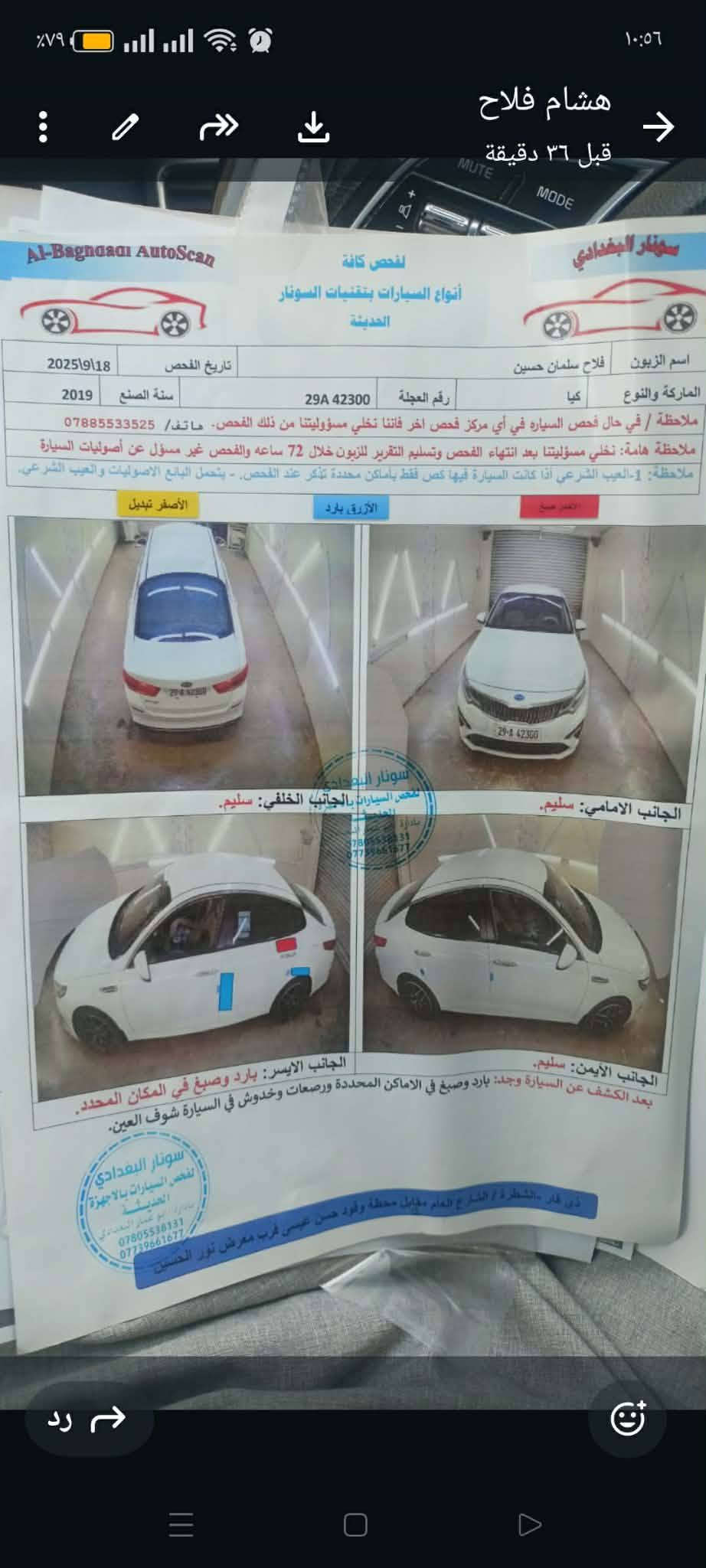السلام عليكم
اوبتيما 19 خليجي مكفول 
رقم واسط باسمي مشروع وطني 
محرك 2.4 دوش 
السياره على وضع الشركه 
ماشيه 123
مكان السياره ناصريه مركز حي التضحيه 
السونار مرفق بالمنشور 
السنويه 2029/5/30
الاستفسار ***********
