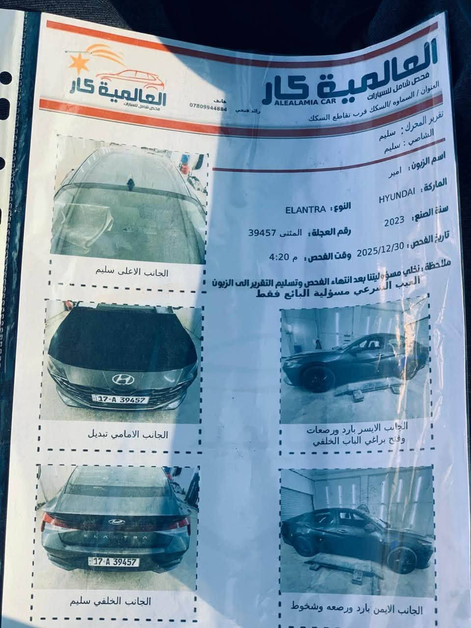 • للبيع – هونداي النترا
•      الموديل: 2023
 • المحرك: 2000 سي سي
 • الممشى: 112,000 كم
 • المواصفات: فل عدا الفتحة
 • الحالة: تبديل بنيد فقط
 • الرقم: رقم معوقين
 • مكان السيارة: السماوة – ناحية المجد
تفاصيل السياره وسونار موجود ويه الصور
📞 للتواصل: ***********
