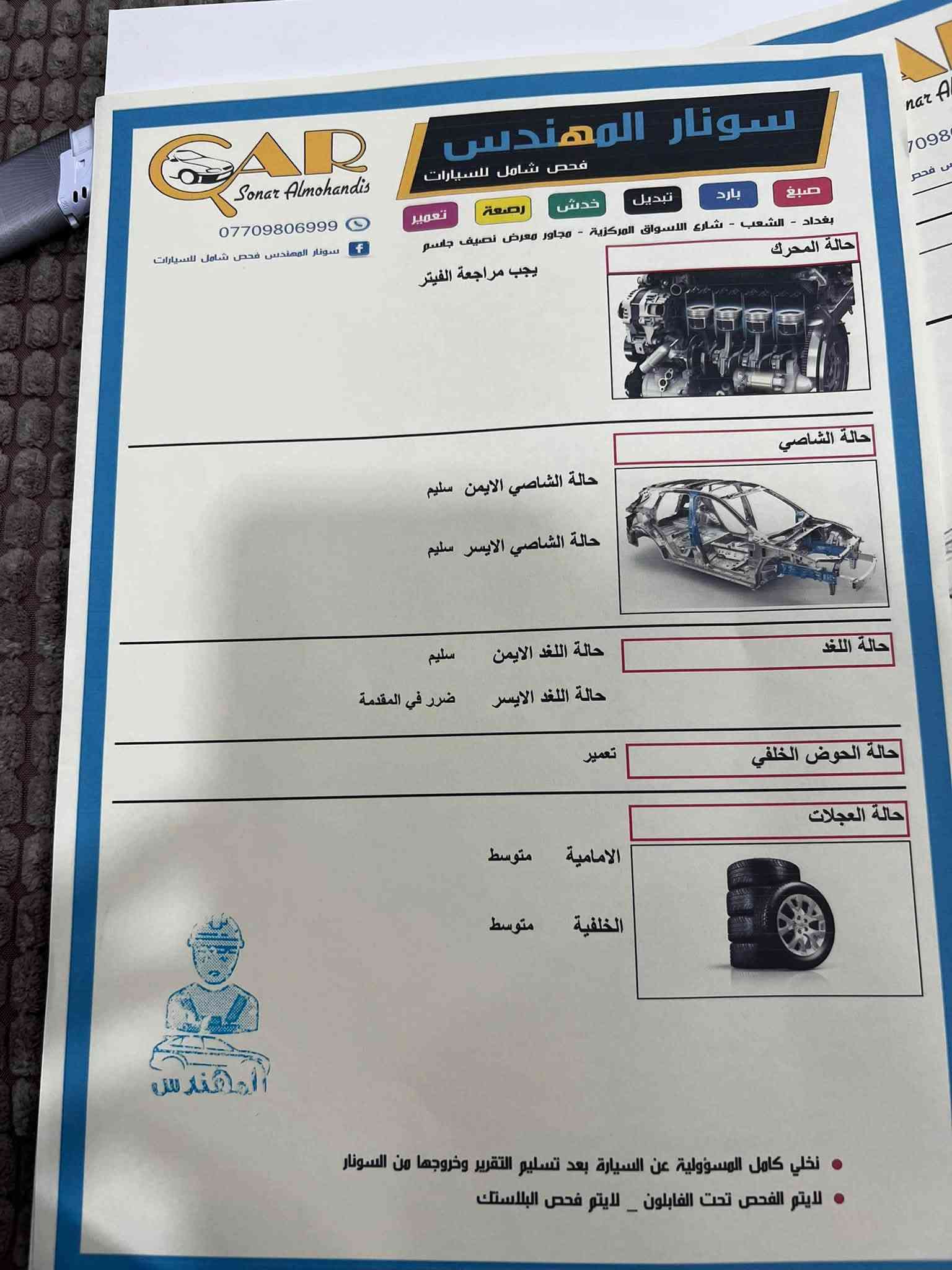 سلام عليكم عندي النترا 2019 السياره كلش حلوه وناعمه تبريد ثلج ❄️ والسونار داخل الصور السياره بدون ايرباك محرك ٢٠٠٠دوش والكير atرقم بغداد الجديد إنكليزي سياره ابسمي وتحويل مباشر السعر ١١٥وبيه مجال قليل واني مكلف بل نشر عنوان الشعب شارع عدن وهاذ رقمي ***********الرقم بي واتساب
