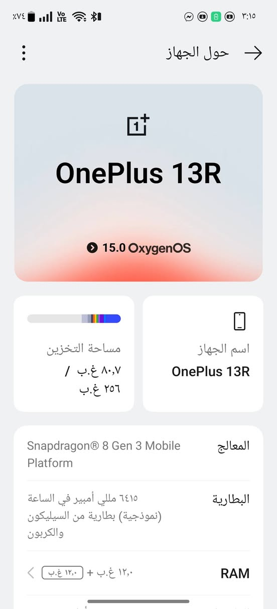 السلام عليكم 
OnePlus 13r 
لون ابيض ⚪
ذاكرة 256
بطارية 100 🔋 
معالج snp8gen3
سعة البطارية6415
مكاني بغداد الزعفرانية 
***********
السعر 550 وبي مجال
