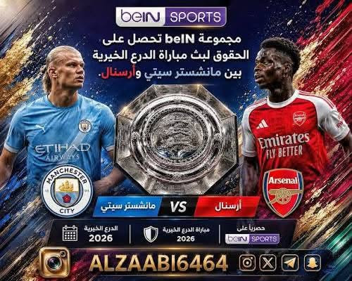 بدأت المنافسات الشرسة ***********
مكتب المصطفى لشبكة النمور الرابعة فرع حي العباس
      يرحب بكم لإنطلاق البطولات الأوروبية 
فقط جدد اشتراكك 
عن طريق المكتب او ماستر كارد او زين كاش 💴
فقط اتصل وجدد إشتراكك وتتوفر لدينا اجهزة جديدة
