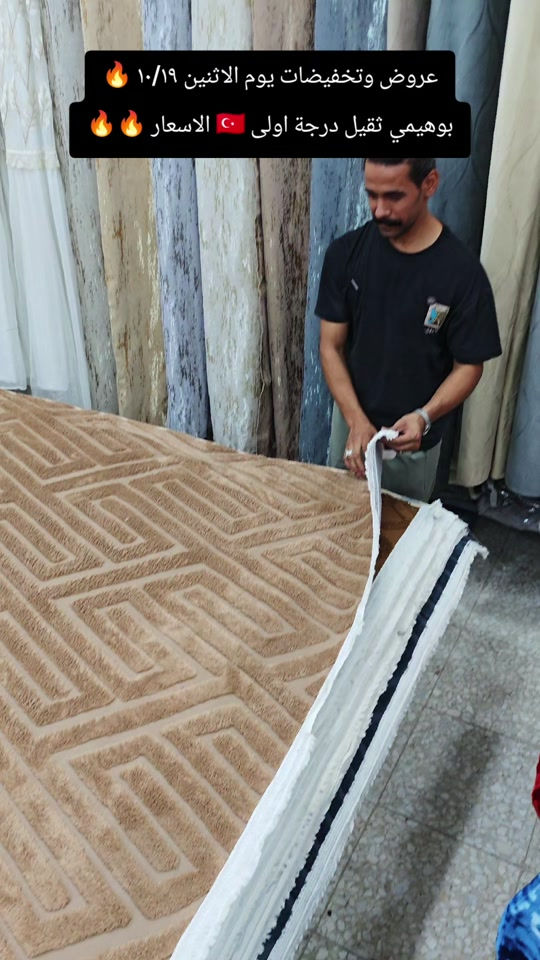 مدينة الصدر • سوق الكيارة • بوهيمي ثقيل
