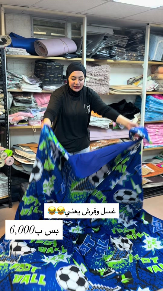 تلبيسة دوشك • غسيل وفررش • توصيل بعقوبة